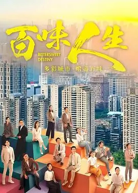 锦绣未央 电视剧海报