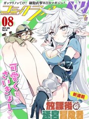 全职高手 短剧海报